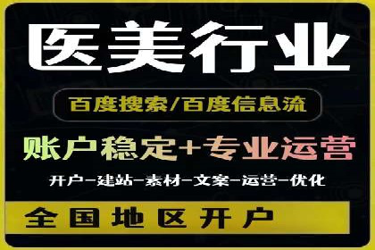 百度广告推广案例：助力企业快速成长