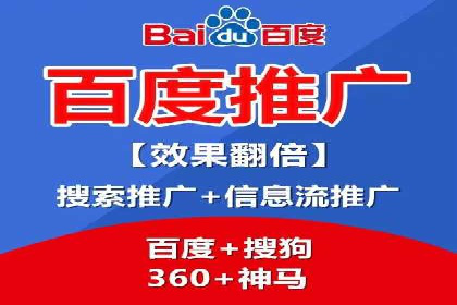 百度竞价包年服务：实现线上线下全方位营销